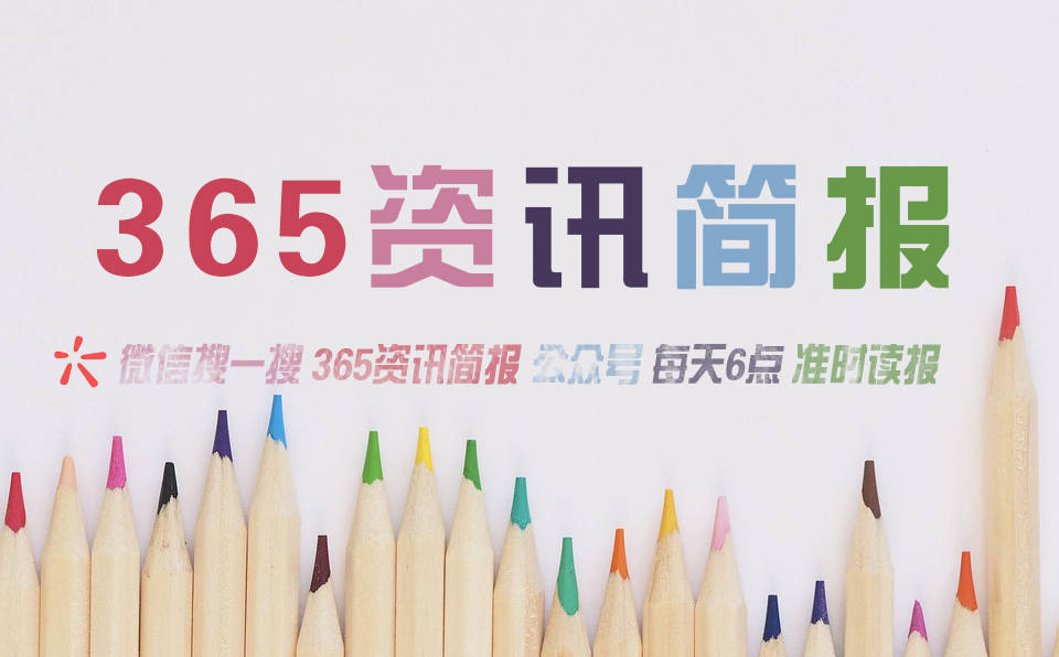 2025最近国内国际新闻大事件汇总 最近的新闻大事件10条 