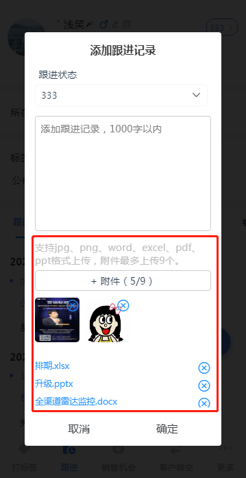 SCRM开发对企业客户管理效率提升的深远影响与实施策略